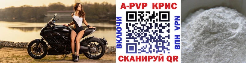 даркнет сайт  ссылка на мегу зеркало  A PVP кристаллы  Сретенск 