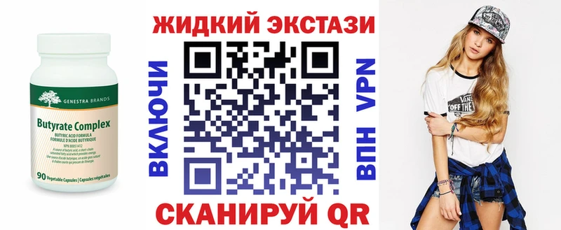 Бутират BDO 33%  купить   Сретенск 