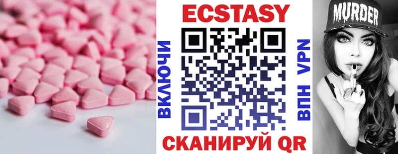 Ecstasy 99% Сретенск