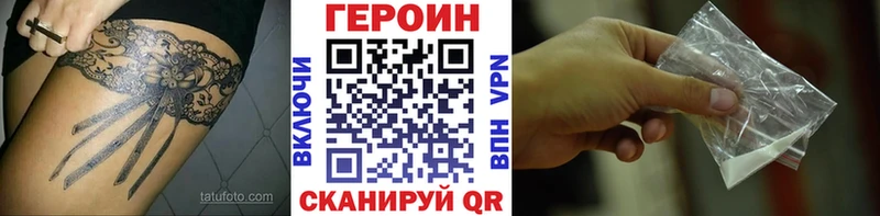 ГЕРОИН Афган  Сретенск 