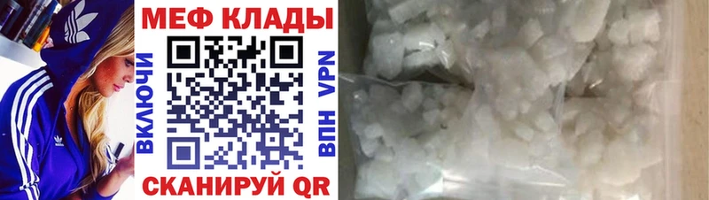 Меф мяу мяу кристаллы Сретенск