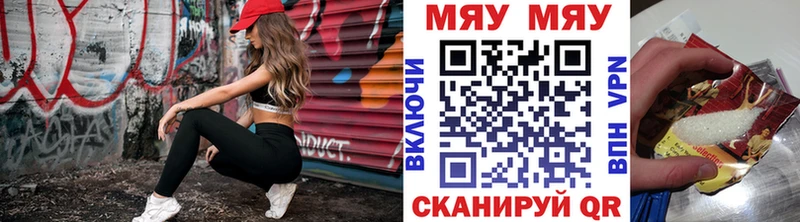 гидра ONION  Сретенск  shop формула  хочу наркоту  МЯУ-МЯУ 4 MMC 